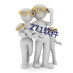 271软件