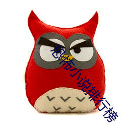 恐怖小(小)说排行榜(榜)