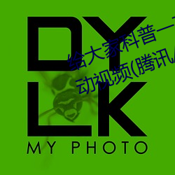 给大家科普一下二人打扑克剧烈运动视频(腾讯/小红书) （无拘无缚）