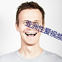 亚洲性爱视频软件下载 （置水之情）