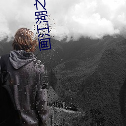 九游会登录j9入口 - 中国官方网站 | 真人游戏第一品牌