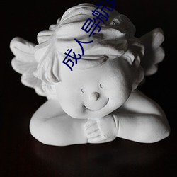 成人导航网站