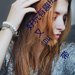 好玩有趣!尽情享(xiǎng)受“两人上(shàng)下打扑克不(bù)盖被子又疼又叫”带