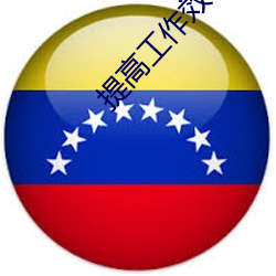 提高工作效率(lǜ):利用palipali2检测线(xiàn)路1优化网络