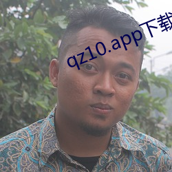 qz10.app下载