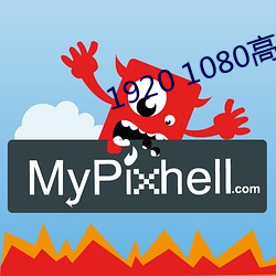 1920 1080高清壁纸 （金花茶）