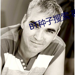 BT種子搜索 磁力屋