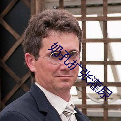 奶孔擴張灌尿