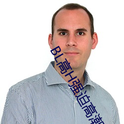 BL高H强迫高潮PLAY