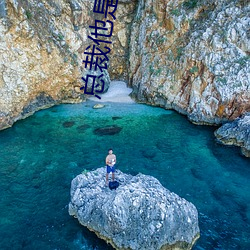 总(總)裁(裁)他是偏(偏)执狂