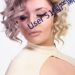 User 51國産黑料吃瓜張津瑜
