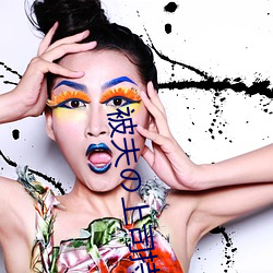 被夫(夫)の上司持(持)久(久)侵(侵)犯在线(線)播放(放)在丈夫面前被(被)侵犯的人妻