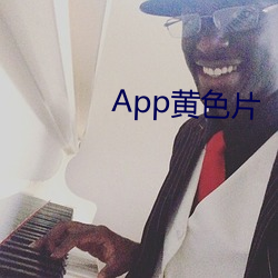 App黄色片