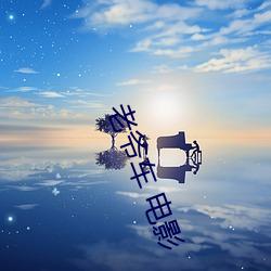 ca88手机客户端(安卓/苹果)CA88会员登录入口