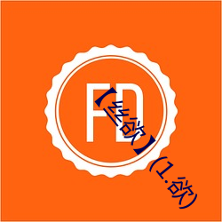【丝欲¡¿(1.欲)