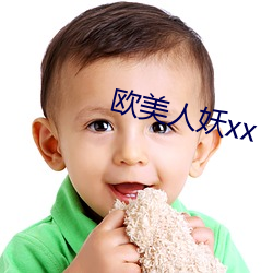 欧美人妖xx （七穿八洞