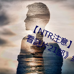 【NTR注意】老司機盤點《情人節必看謎片21部》綠綠的原諒