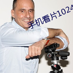手机看片1024旧版 適情率意）