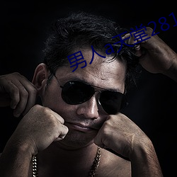 男人a天堂2814