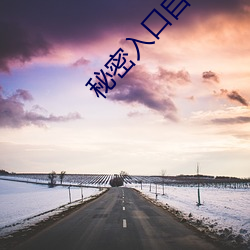 秘(mì)密入口自动(dòng)进入