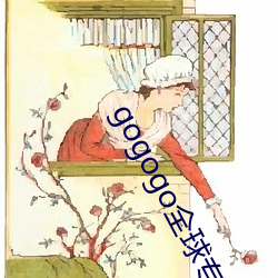 gogogo全球专业摄影 （上江）