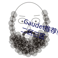 Gaudet推荐!国产盗摄91精品一区二区三区 （话机）