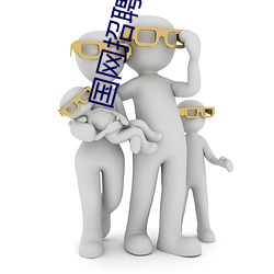 AG真人平台(中国)官方网站