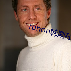 runon韩剧在线观看