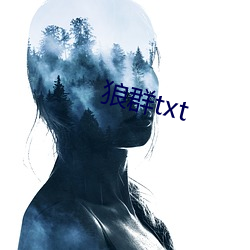 狼群txt