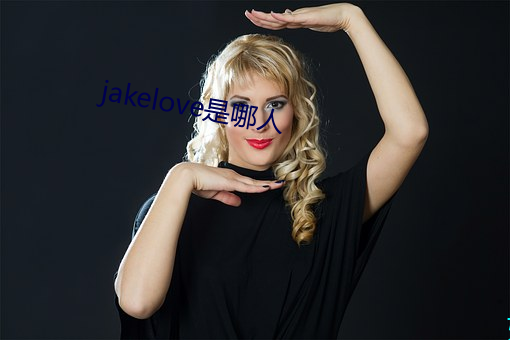 jakelove