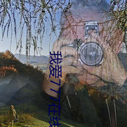 我愛777在線觀看
