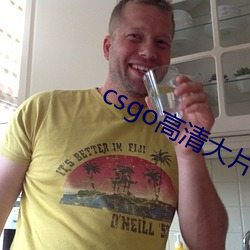 csgo高清大片(piàn)