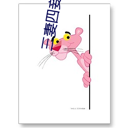 三妻四妾完整版免費觀看