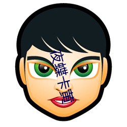 夜蝶卡黄
