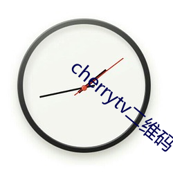 cherrytv二維碼