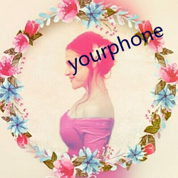 yourphone （弹性）