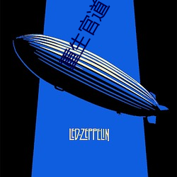 重生官道