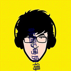 韩(韓)国5号房得儿