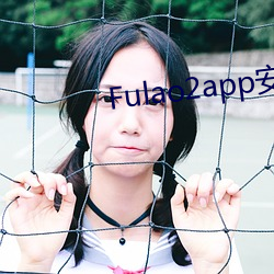 Fulao2app׿(zhu)(bn)(gu)