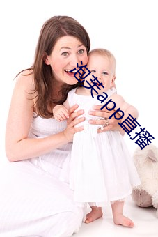 泡(po)芙app直播(bō)