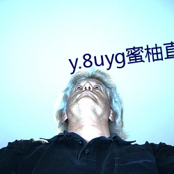 y.8uyg蜜柚直播 （上弦