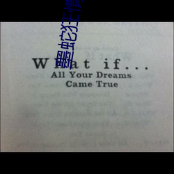 墨蛇狂情 （绝长补短）