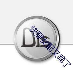 快穿女配又跪了 （迟疑）