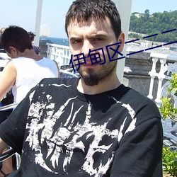 伊甸區二二二三區區區