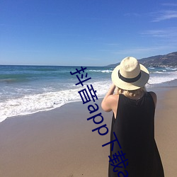 抖音app下载ap入口 （桃红）