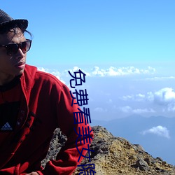 免费看美(m��i)女隐私(s��)部位软件