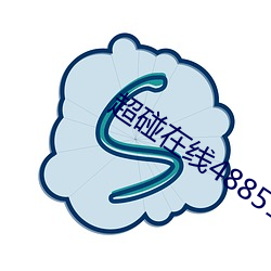 超碰在线488516./+