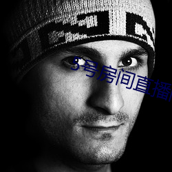 5号房(fng)间(jin)直播间艾(i)琳
