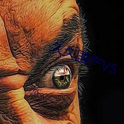 久(久)久国(國)产VS
