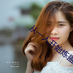 從一人開始煉蠱成仙